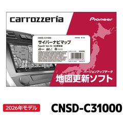 CNSD-C31000 パイオニア 地図更新ソフト カロッツェリア サイバーナビマップ TypeIII Vol.10・SD更新版