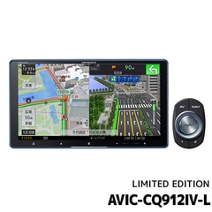 AVIC-CQ912IV LIMITED EDITION パイオニア カーナビ カロッツェリア サイバーナビ 9V型HD
