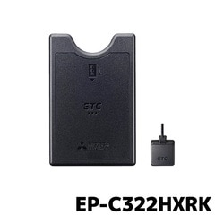 EP-C322HXRK 三菱電機 ETC車載器 新セキュリティ対応 12V専用 セットアップなし