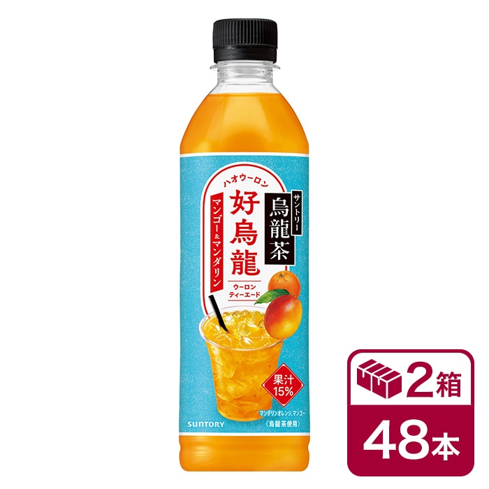 サントリー 好烏龍 マンゴー＆マンダリンティーエード 500mlペットボトル 24本入り×2ケース(48本 suntory ハオウーロン ウーロン茶)