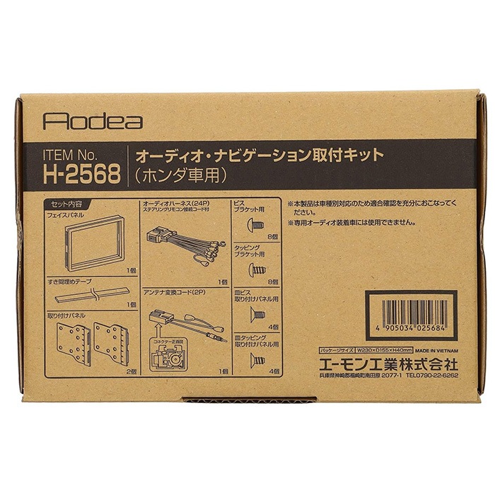 󹩶 ǥʥӥեå H2568 ۥ