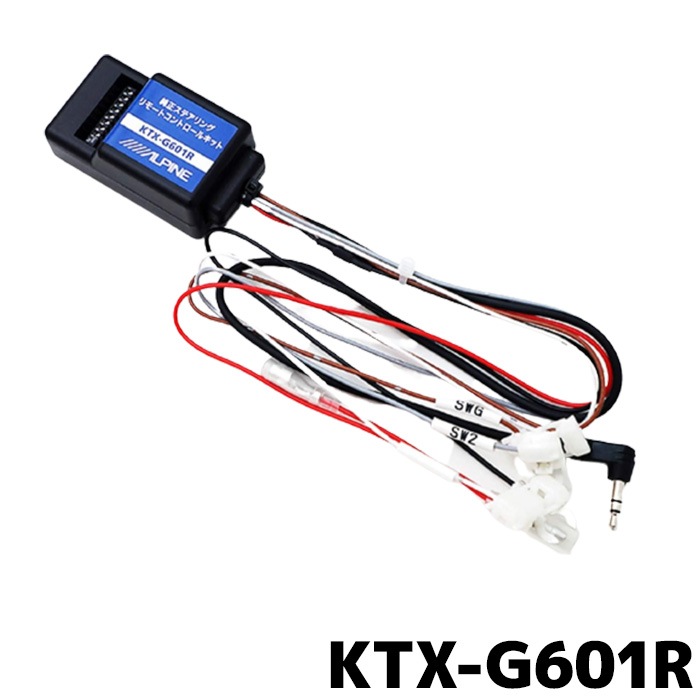 アルパイン 純正ステアリングリモートコントロールキット KTX-G601R フローティングビッグDA専用
