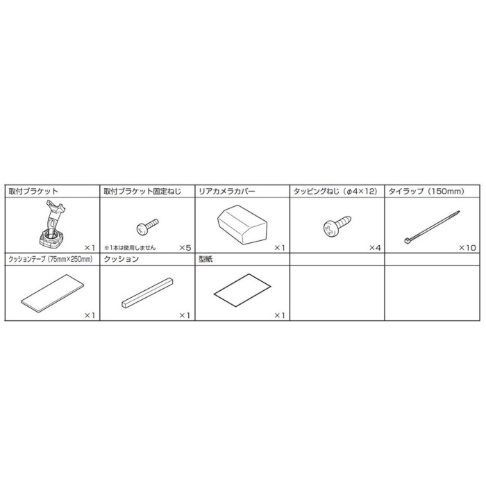 アルパイン デジタルミラー車種専用取付キット KTX-M01-AV-30 リアカメラカバー付属