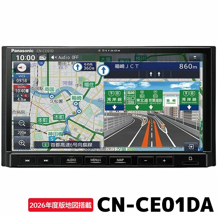 予約販売] CN-CE01DA 2026年度版地図 パナソニック カーナビ