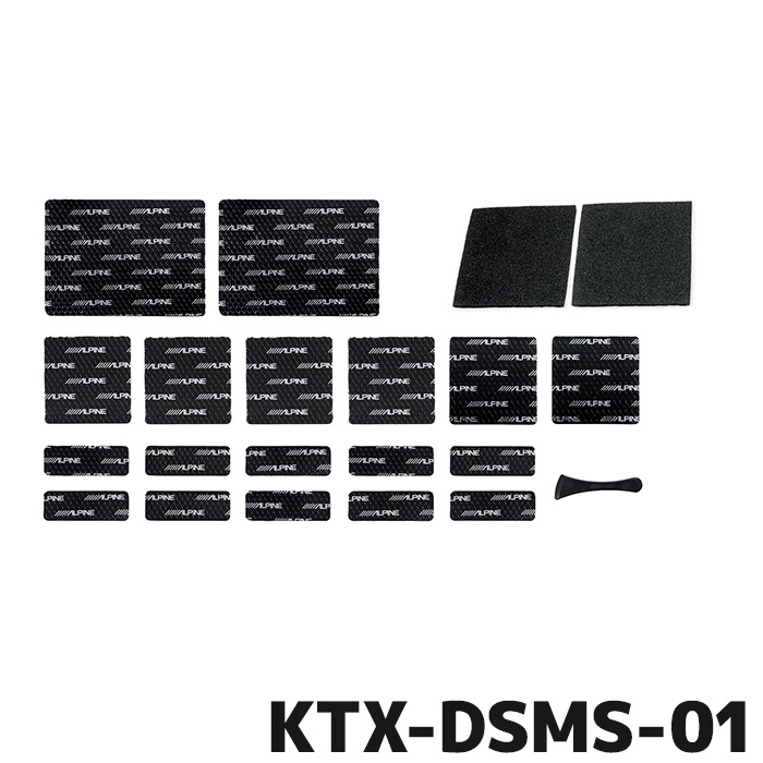 KTX-DSMS-01 アルパイン MetioSound用 デッドニング＆吸音キット ALPINE