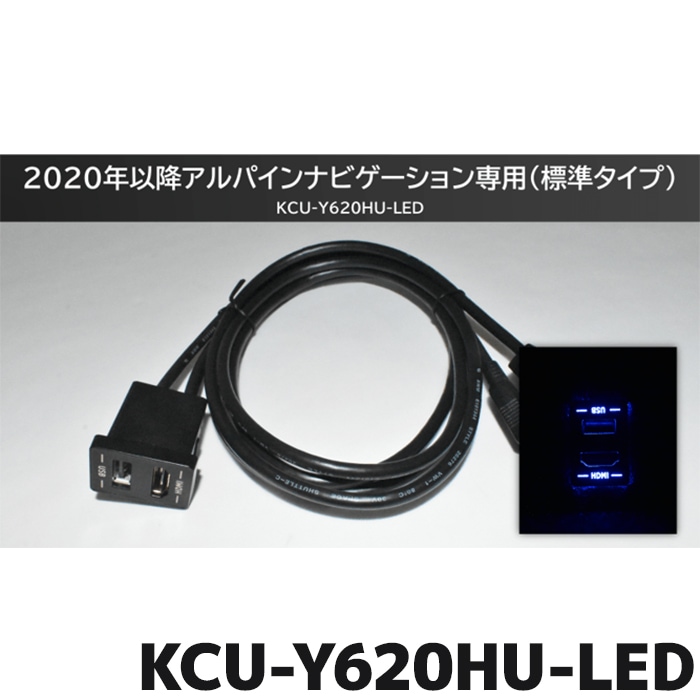 KCU-Y620HU-LED ブルーLEDライティング ビルトインUSB/HDMI接続
