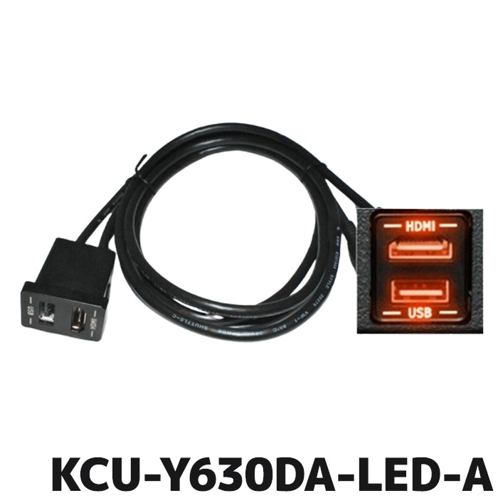 ALPINE KCU-Y630DA USB-HDMI接続ユニット アンバーLED ビルトインUSB/HDMI接続ユニット (アルパインディスプレイ