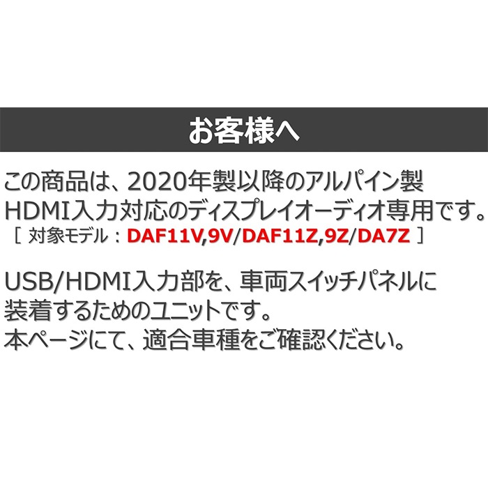 KCU-Y630DA-LED-A アルパイン ディスプレイオーディオ専用