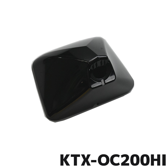 KTX-OC200HI デジタルミラー取付けキット 車外用リアカメラカバー