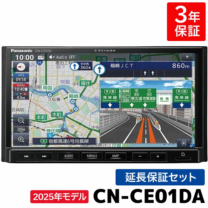 最新地図 [予約販売]保証付き CN-CE01DA 2025年モデル パナソニック