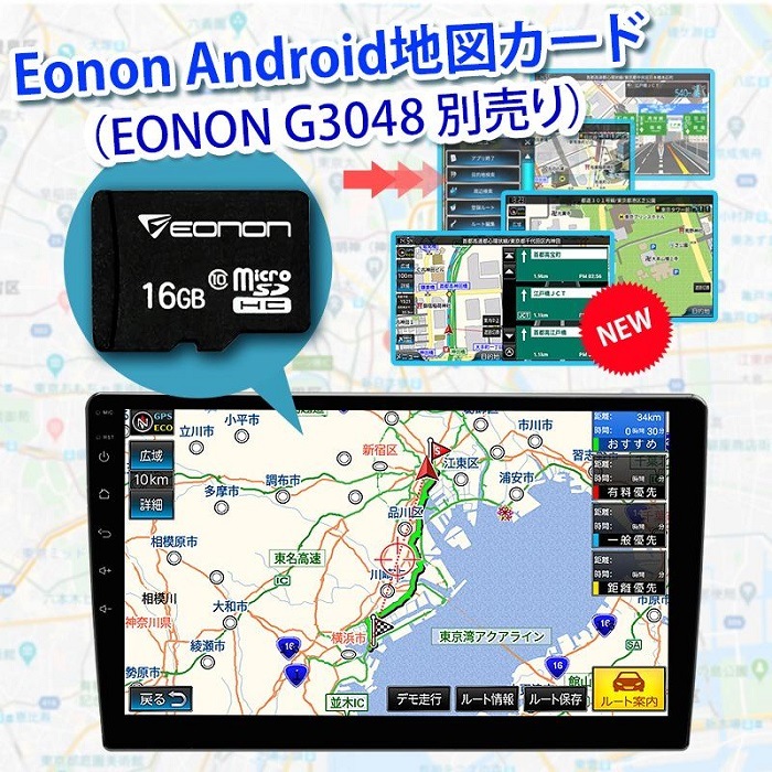EONON みずみずしい Androidカーナビゲーションシステム GA2193K