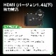 EONON 地デジチューナー V0051 4×4高感度フルセグチューナー HDMI出力対応