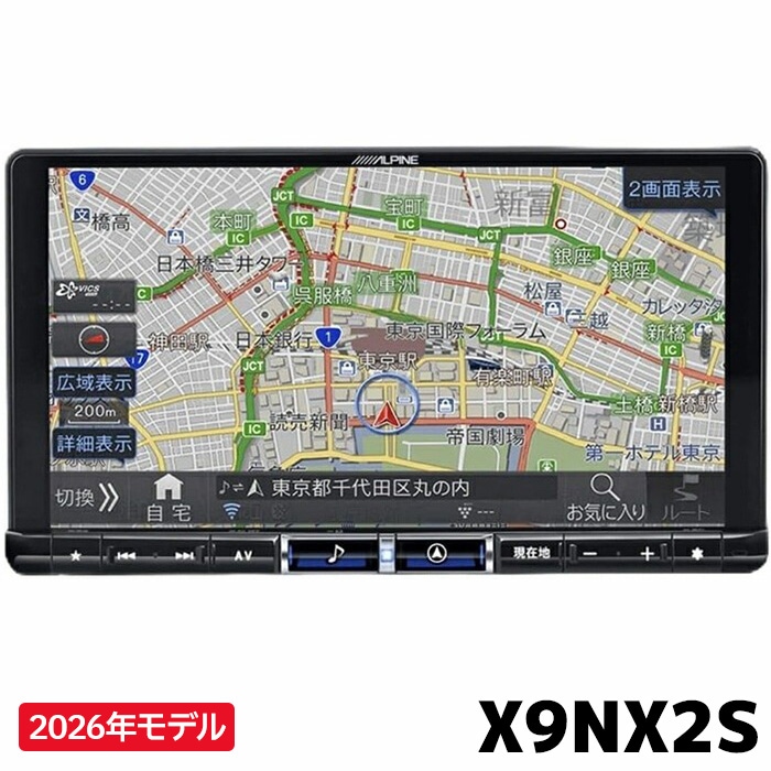 予約 12月発売予定]2026年モデル 新地図データ X9NX2S アルパイン