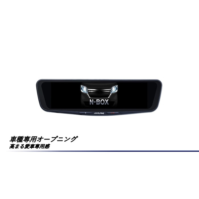 Niaドラレコ DVR-DM1000A-IC-NB-56 アルパイン ドライブレコーダー搭載10型デジミラ