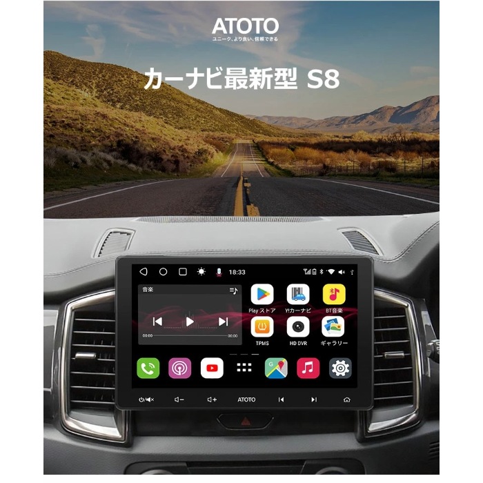 ATOTO S8U2118PR 10インチ　カーナビ　720pバックカメラセット