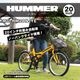 MG-HM20N-YE ミムゴ 折畳み自転車 ノーパンク 20インチ HUMMER ハマー カラー：イエロー メーカー直送
