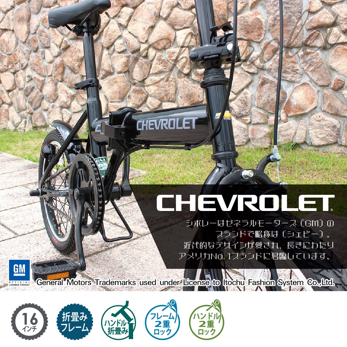 MG-CV16BAA-BK ミムゴ 折畳み自転車 16インチ CHEVROLET シボレー カラー：ブラック メーカー直送
