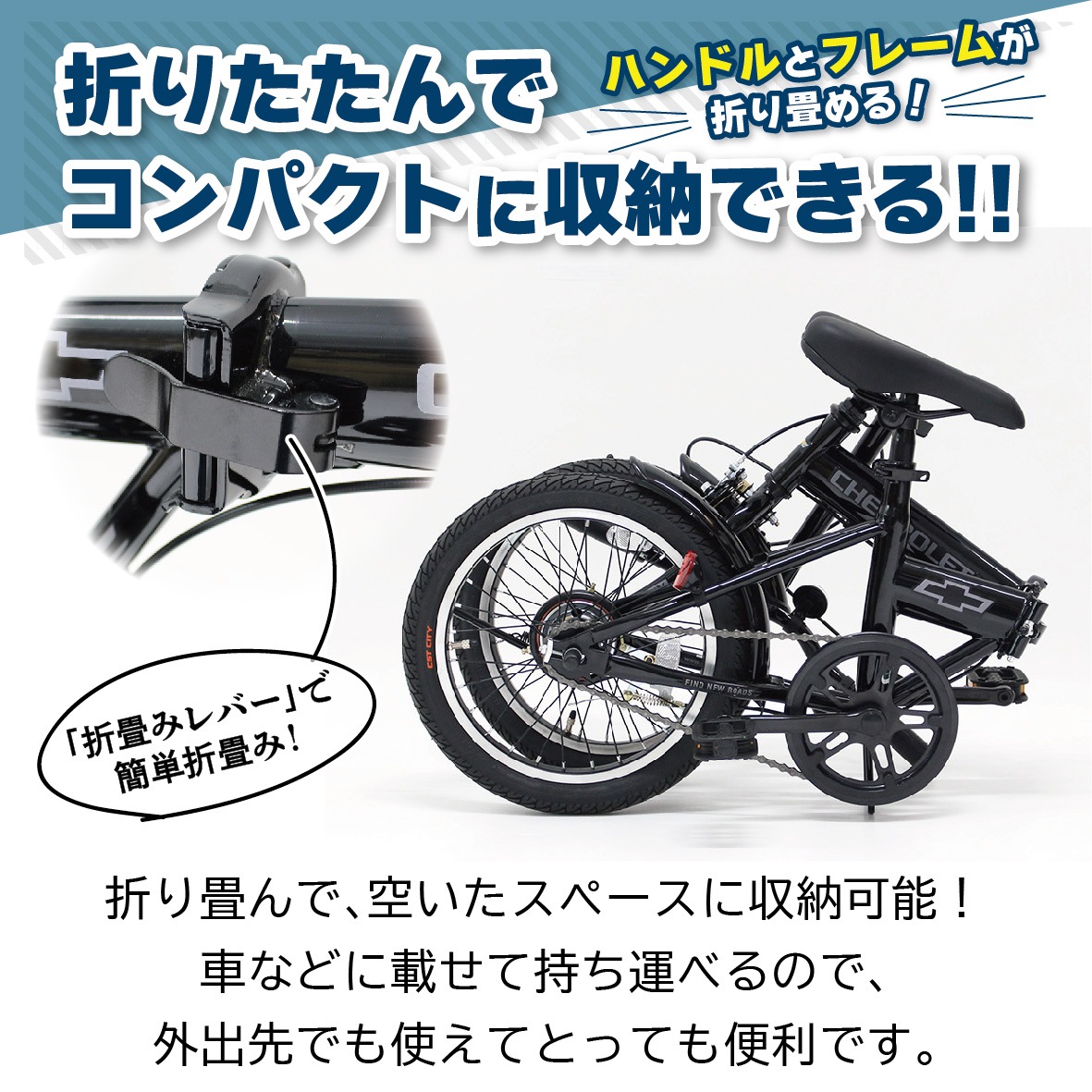 MG-CV16BAA-BK ミムゴ 折畳み自転車 16インチ CHEVROLET シボレー カラー：ブラック メーカー直送