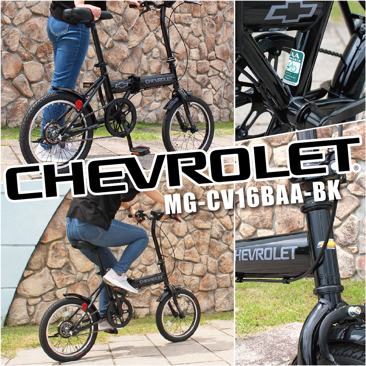 MG-CV16BAA-BK ミムゴ 折畳み自転車 16インチ CHEVROLET シボレー カラー：ブラック メーカー直送