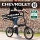MG-CV16BAA-BK ミムゴ 折畳み自転車 16インチ CHEVROLET シボレー カラー：ブラック メーカー直送