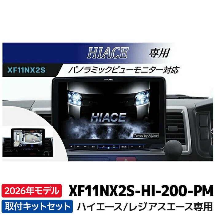予約 12月発売予定]2026年モデル 最新地図データ XF11NX2S-HI-200-PM