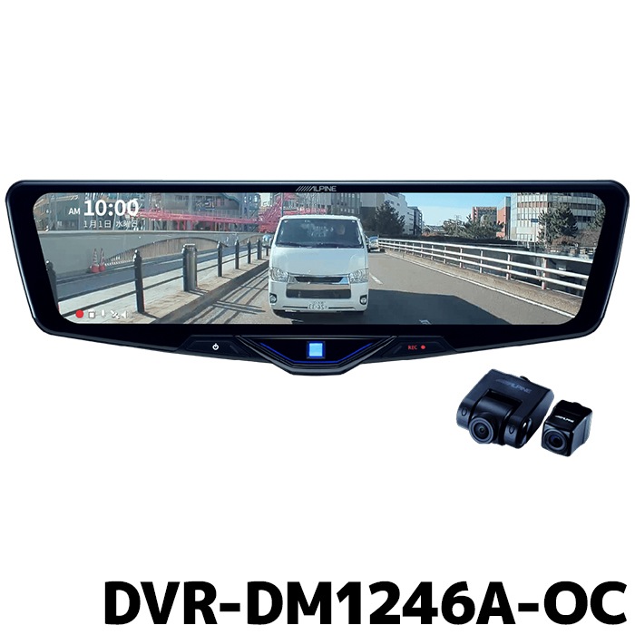 DVR-DM1246A-OC アルパイン ドライブレコーダー搭載12型デジタルミラー