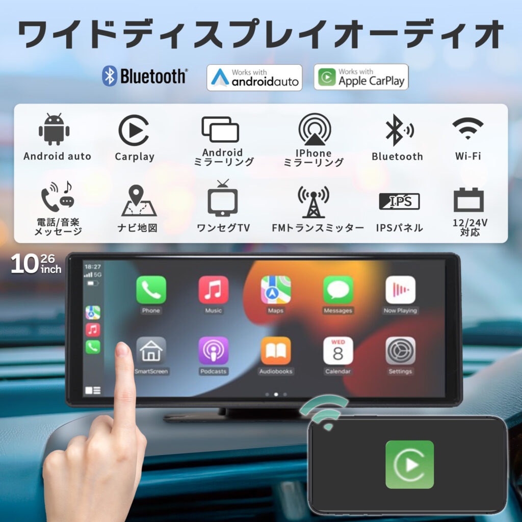 AN-N006 慶洋エンジニアリング ポータブルディスプレィオーディオ 10.26インチ