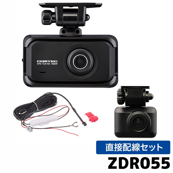 コムテック ドライブレコーダー ZDR 035 フルHD 1080P ドライブレコーダー ZDR035 | COMTEC 株式会社コムテック