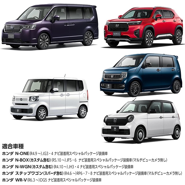 RCA118H データシステム リアカメラ接続アダプター N-ONE/N-WGN/N-BOX用 ビュー切替非対応 Datasystem