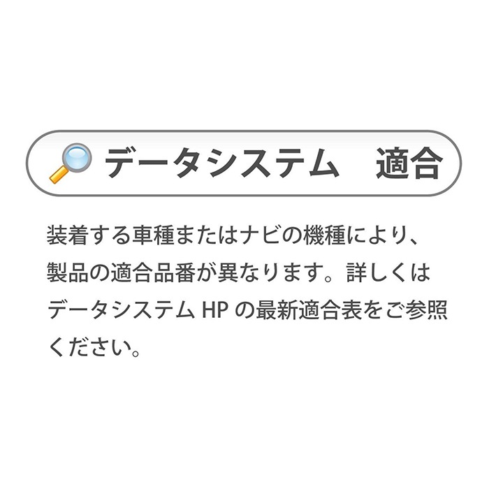 RCA118H データシステム リアカメラ接続アダプター N-ONE/N-WGN/N-BOX用 ビュー切替非対応 Datasystem