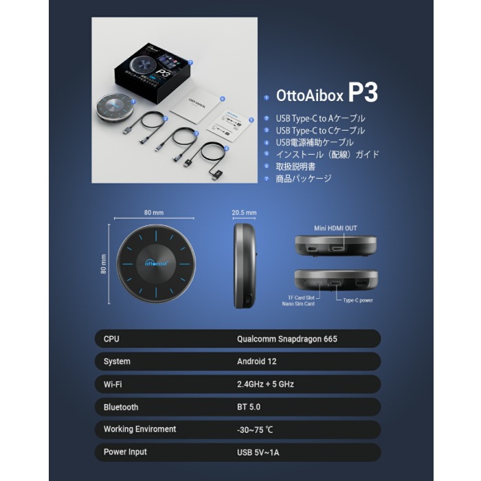 PCS46 オットキャスト OttoAibox P3 有線CarPlay搭載車用アクセサリ iPhone/Android両対応