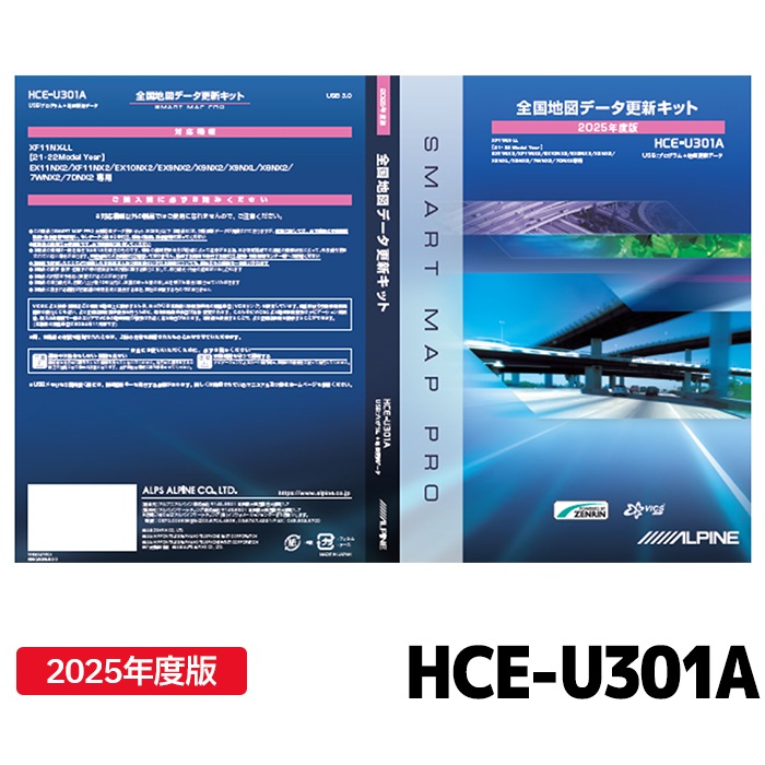 HCE-U301A アルパイン 地図ソフト アルパイン 2025年度版地図データ