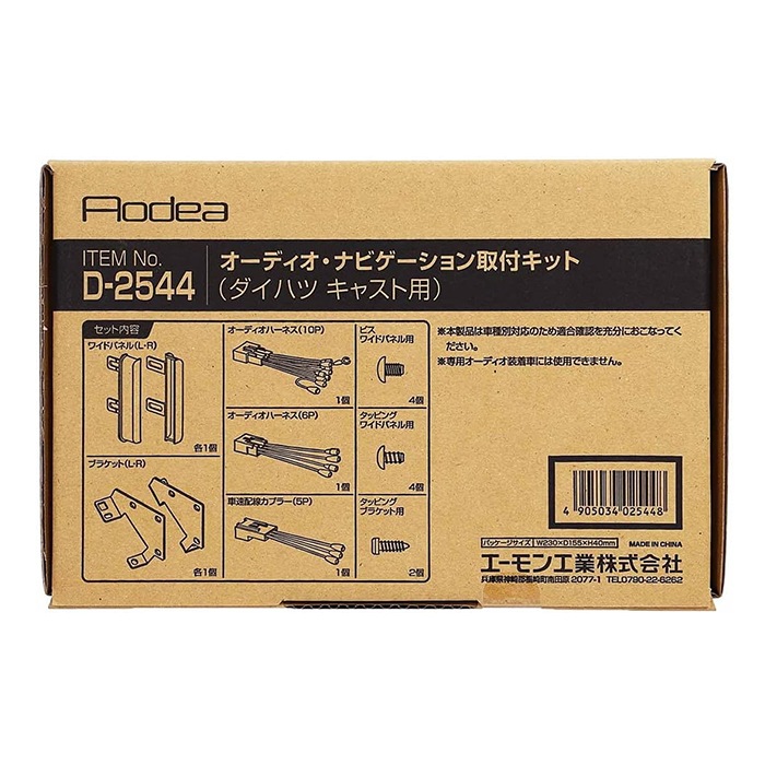 カロッツェリア KJ-N104DK 200mmワイド メインユニット用C27系セレナT32系エクストレイル用取付キット AVIC-CW700/RW900/RW300等 KJ-N104DK ジャストフィット 日産 C27系セレナ専用 パイオニア