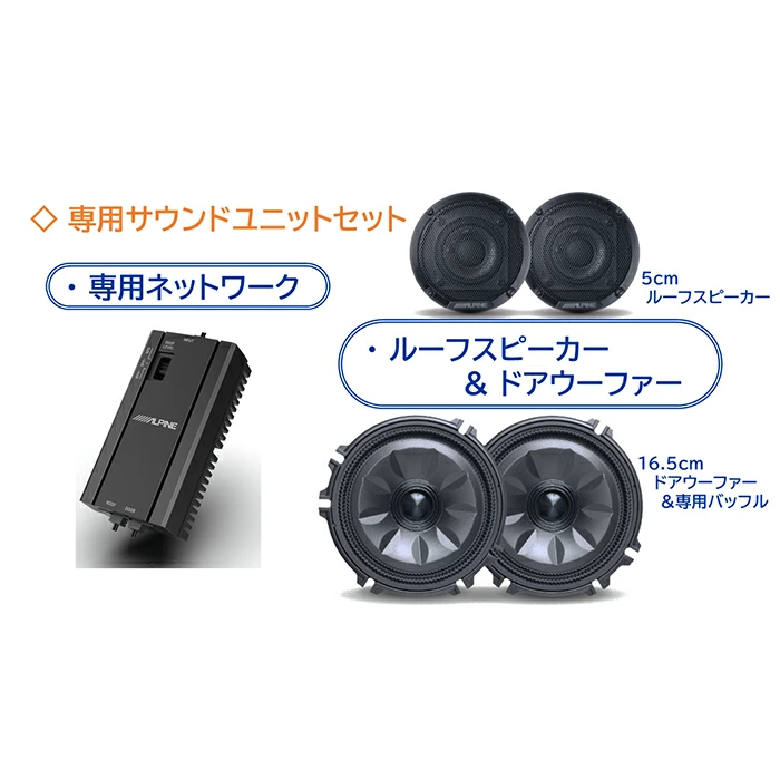 MS-165-RO-900-L アルパイン MetioSound ルーミー(M900系)専用メティオ