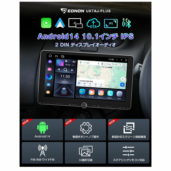UX7AJ-PLUS+V0056 EONON ディスプレイオーディオ OBD2セット 10.1
