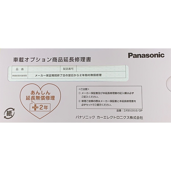 3ǯ�ݾ��դ� CY-ET2500VD �ʥ�Ϣư���� ETC �ѥʥ��˥å� ���������ƥ��� ���åȥ��åפʤ�