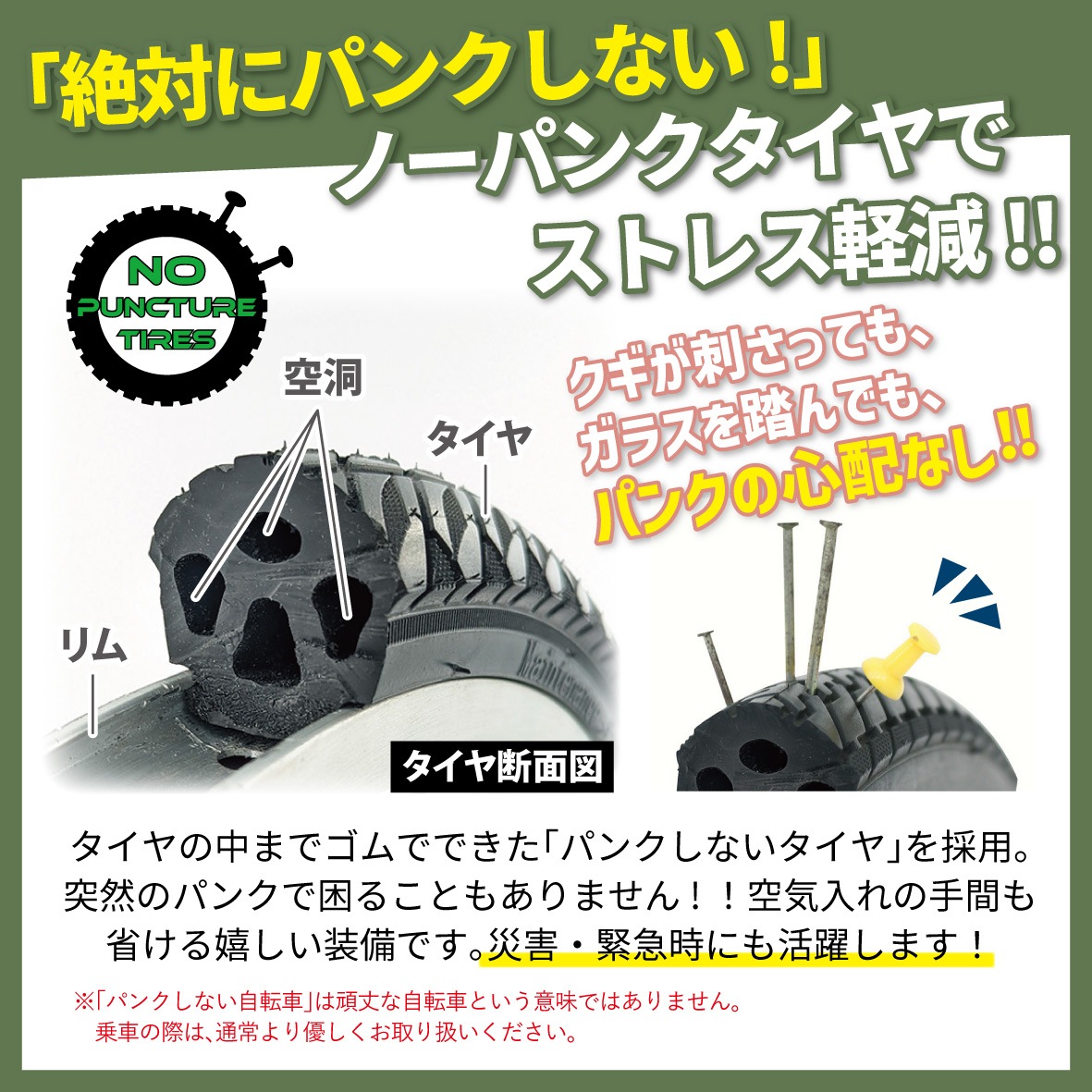 BEPN18PN ミムゴ ノーパンク ロータイプ電動アシスト三輪自転車 E 