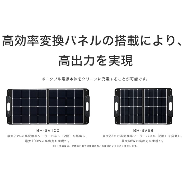 BH-SV68 KENWOOD ケンウッド ポータブルソーラーパネル 68W Victor