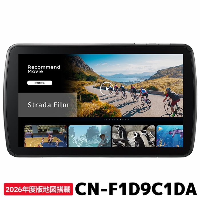 CN-F1D9C1DA パナソニック カーナビ ストラーダ 9V型 [CN-F1D9C1D の