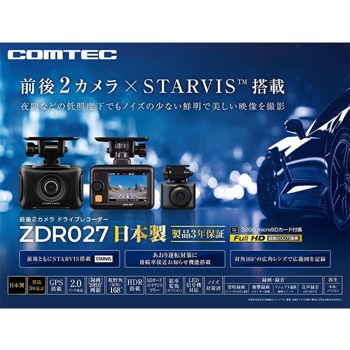 ZDR027+HDROP-15 コムテック ドライブレコーダー直接配線コード