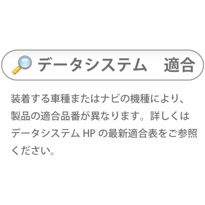 データシステム(Datasystem) テレビキット 切替タイプ ノアヴォクシー