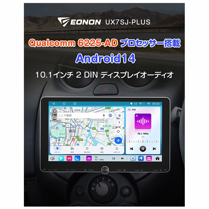 UX7SJ-PLUS EONON ディスプレイオーディオ 10.1インチ アンドロイド14