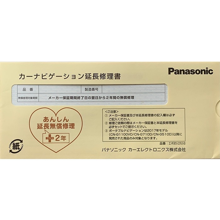 CN-F1X10C1DA 3年保証付き パナソニック カーナビ ストラーダ 10V型