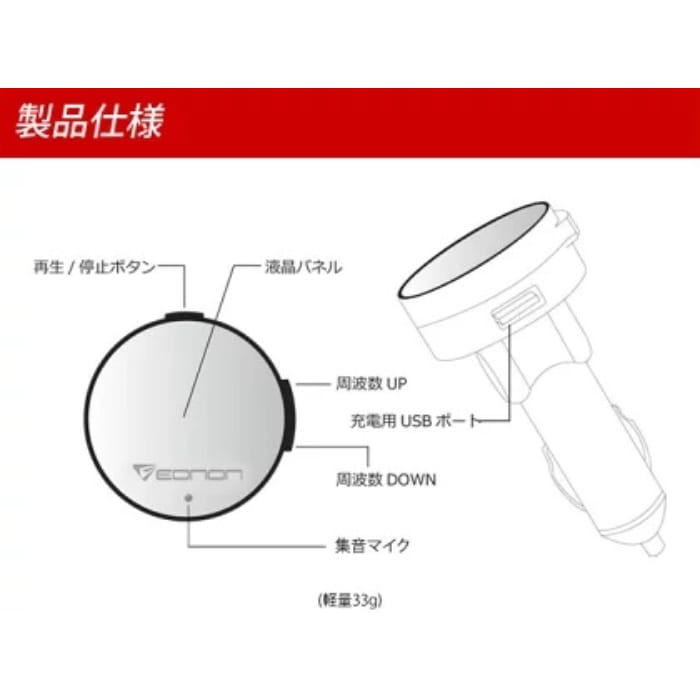 EONON FMトランスミッター B0001 Bluetooth ハンズフリー通話対応
