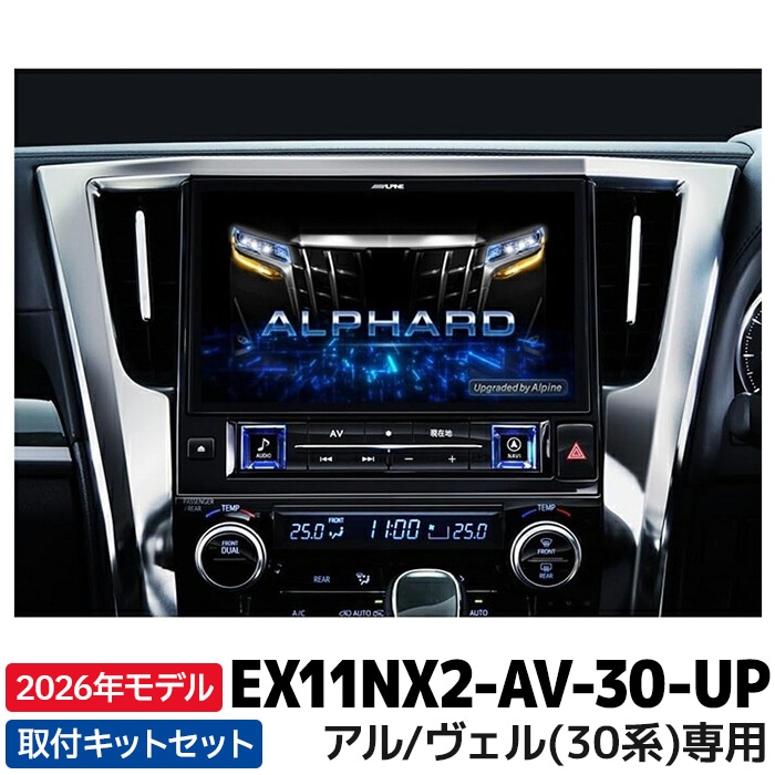 あっきー アルファード EX11NX2 地デジ GPS変換 2点 あっきー様専用 アルファード EX11NX2 地デジ GPS変換 2点 - メルカリ