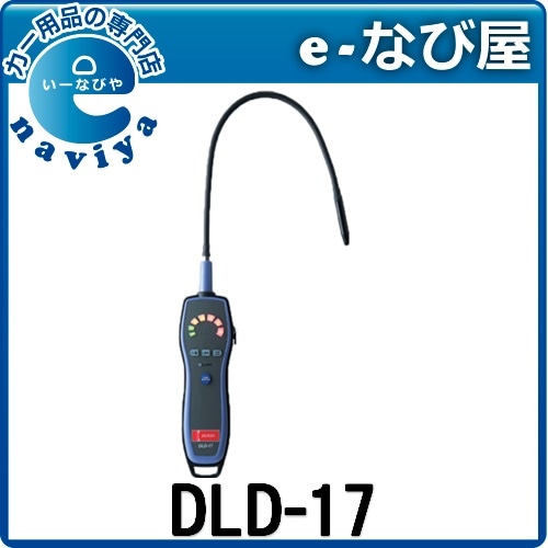 デンソー ガスリークディタクター 95146-0019* DLD-17型 カーエアコン