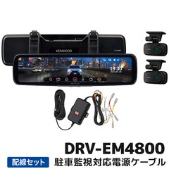 ドライブレコーダー | カー用品の専門店 e-なび屋 2号店