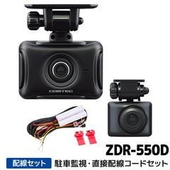 ED-1002 ドライブレコーダー 本体と配線セット ドライブレコーダー | カー用品の専門店 e-なび屋 2号店