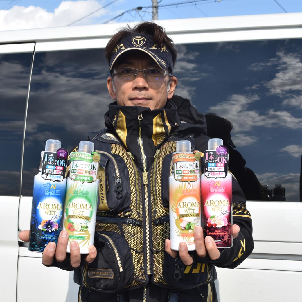TSURINEWS限定 車内や部屋に残る、あの“釣りのニオイ” 釣行後の装備を、まとめてリセット『アロマウェット』特別価格