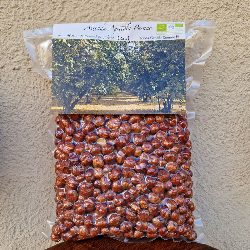 オーガニック ヘーゼルナッツ　生　150g～  ヨーロッパBio認証　2023年秋収穫　Tonda Gentile Romana種　　Sgusciate